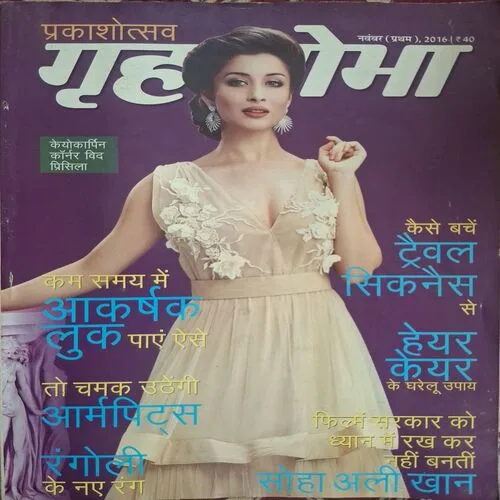 Grihshobha ( November 1st 2016 )