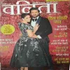 Vanita ( February 2023 )