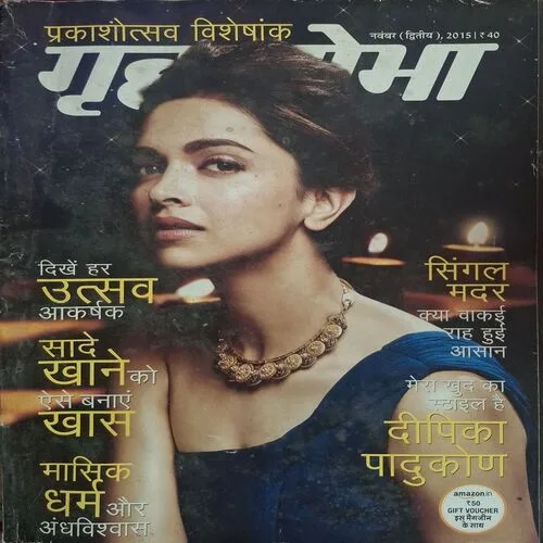 Grihshobha ( November 2nd 2015 )