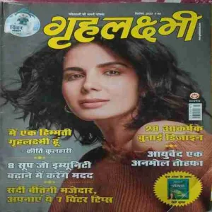 Grihalakshmi ( December 2020 ) Grihalakshmi ( December 2020 )
