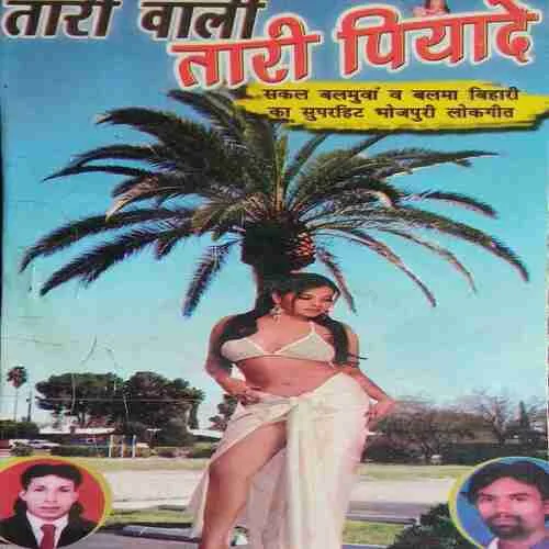 Taari wali taari piyabe