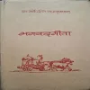 Bhagwatgita ( By Dr. Sharvapalli Radhakrishnan )( Total Pages = 342 ) Bhagwatgita ( By Dr. Sharvapalli Radhakrishnan )( Total Pages = 342 )