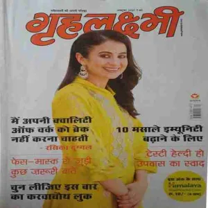 Grihalakshmi ( October 2020 ) Grihalakshmi ( October 2020 )