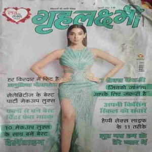 Grihlakshmi ( February 2021 ) Grihlakshmi ( February 2021 )