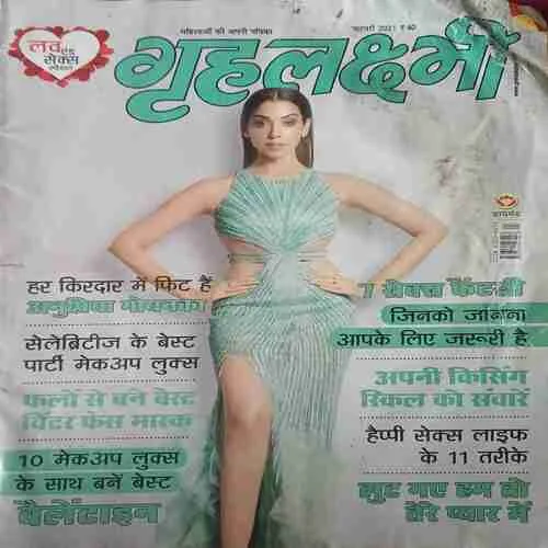 Grihlakshmi ( February 2021 ) Grihlakshmi ( February 2021 )