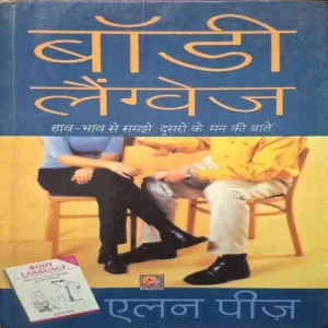 Body Language ( By Alen Piz ) ( Total Pages = 260 )