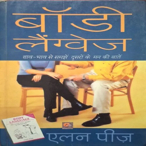 Document_69Body Language ( By Alen Piz ) ( Total Pages = 260 ) Body Language ( By Alen Piz ) ( Total Pages = 260 )