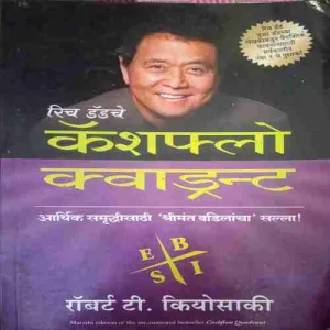 Cashflow Quadrant (By =Robert T. Kiyosakhi ) (Total Pages = 202) Cashflow Quadrant (By =Robert T. Kiyosakhi ) (Total Pages = 202)