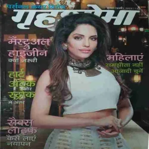 Grihshobha ( 1st July 2023 ) Grihshobha ( 1st July 2023 )