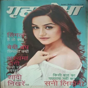 Grihshobha ( December 2nd 2016 )