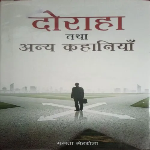 Doraha Tatha Anya Khaniyan (By =Mamta Mehrotra ) (Total Pages =152 )