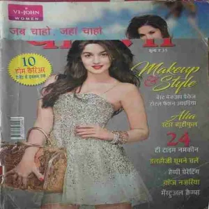 Vanita ( July 2017 )
