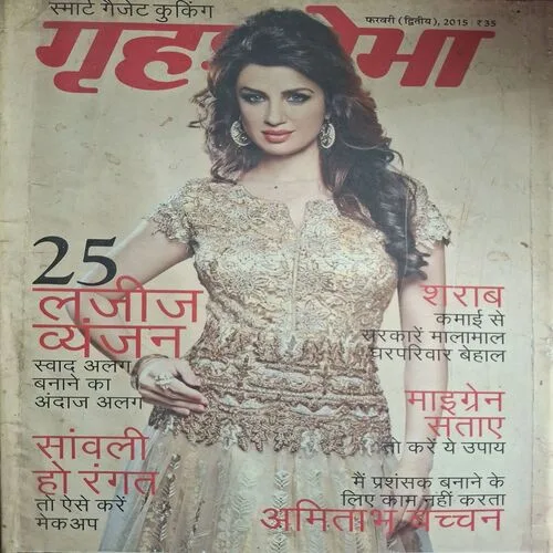 Grihshobha ( February 2nd 2015 ) Grihshobha ( February 2nd 2015 )