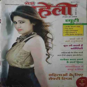 Meri Saheli ( February 2013 ) Meri Saheli ( February 2013 )