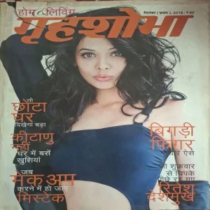 Grihshobha ( September 1st 2015 ) Grihshobha ( September 1st 2015 )