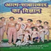 Aatma Sakshaatkar Ka Vigyan ( Total Pages = 374 ) Aatma Sakshaatkar Ka Vigyan ( Total Pages = 374 )