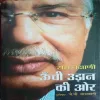 Unchi udan ki aur (By =Ram bakshani ) (Total Pages =277)