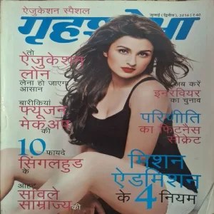 Grihshobha ( July 2nd 2016 ) Grihshobha ( July 2nd 2016 )