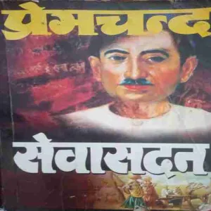 Sevasadan (By=Tulsi Premchand ) (Total Page no=192 ) Small cut of front cover page