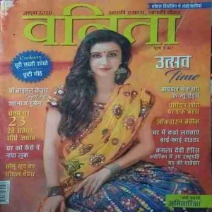 Vanita ( October 2020 )