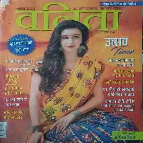 Vanita ( October 2020 )