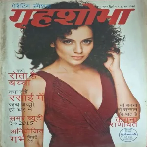 Grihshobha ( June 2nd 2015 ) Grihshobha ( June 2nd 2015 )