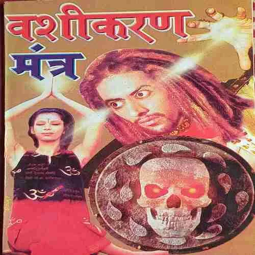 washikaran