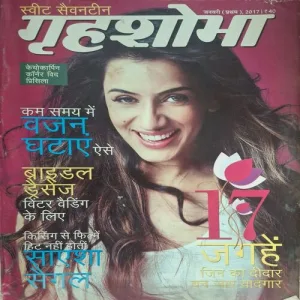 Grihshobha ( January 1st 2017 )