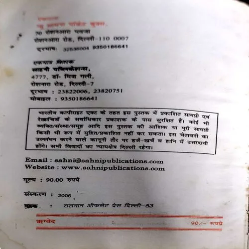 trashed-1764477839-Document 142_19