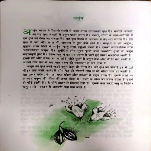 trashed-1764477839-Document 142_32