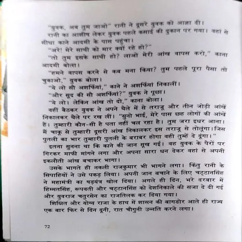 trashed-1764477839-Document 142_65