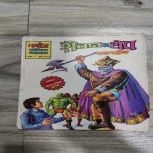 Shaitaan Ka Top . Shaitaan Ka Top .