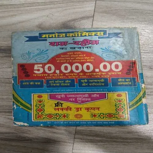 Khooni Jawalamukhi Aur Narpisach .