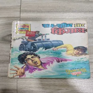 Ram-Rahim Aur Kingaara . Ram-Rahim Aur Kingaara .