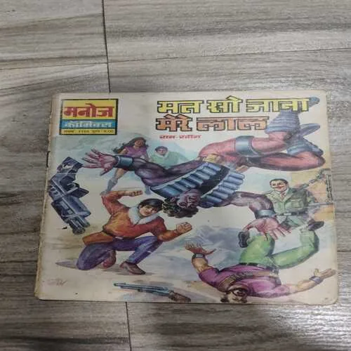 Mat So Jana Mere Laal .