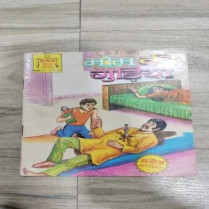 Moom Ki Gudiya . Moom Ki Gudiya .