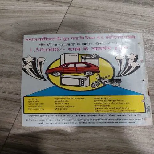 Ram-Rahim Aur Khooni Darinda .