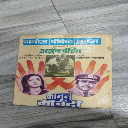 Ram-Rahim Aur Lapata Vimaan .