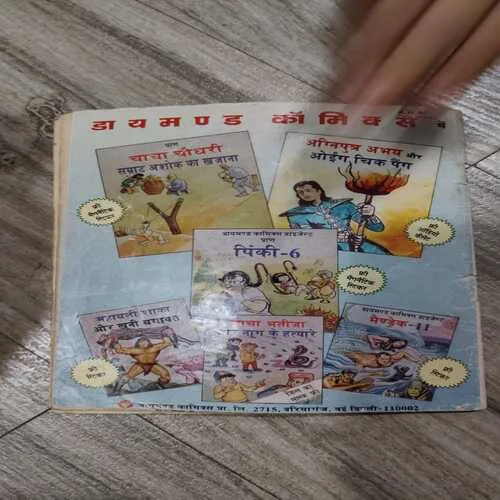 Paltu Aur Mayavi Rakchas .