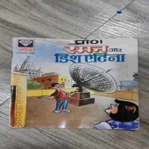 Raman Aur Dish Antina .