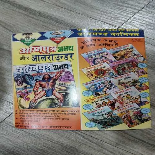 Raman Aur Dish Antina .