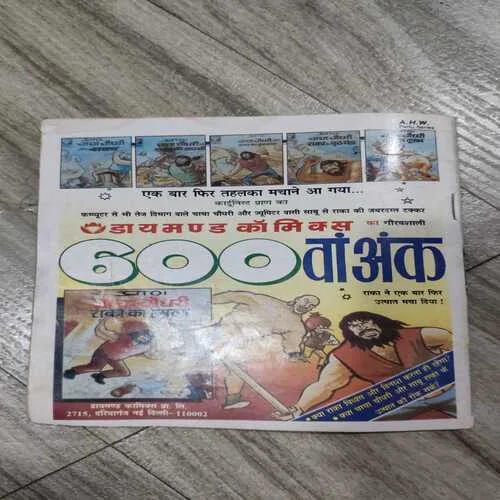 Diamond Comics 29 Zaab Aur Purn Chandrma Ki Raat .