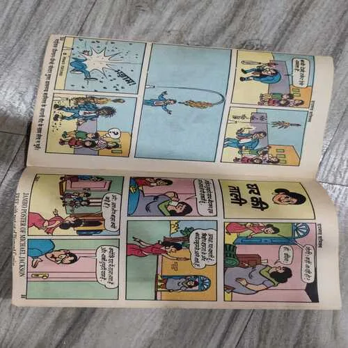 Shrimatiji Aur Tohfaa .