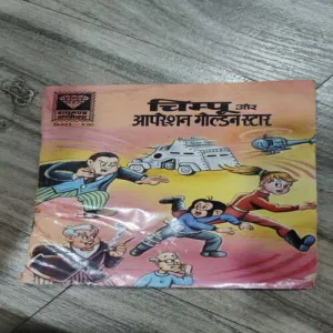 Chimpu Aur Operation Golden Star . Chimpu Aur Operation Golden Star .