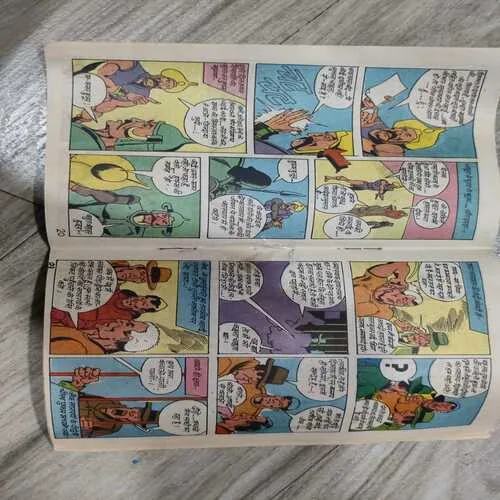 Mahabali Shaka Aur Jaalim Jangura .