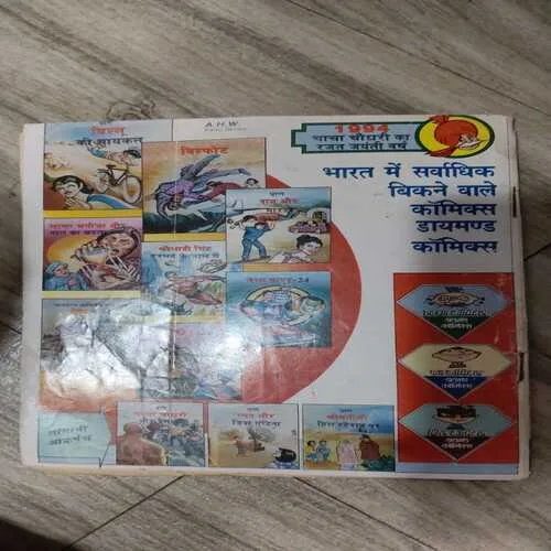 Pinki Ka Naya Fraak .