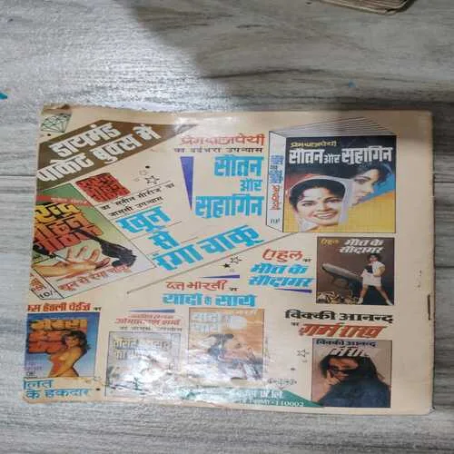 Chacha Bhatija Aghori Tantrik .