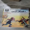 Chacha Chaudhary - 8 .