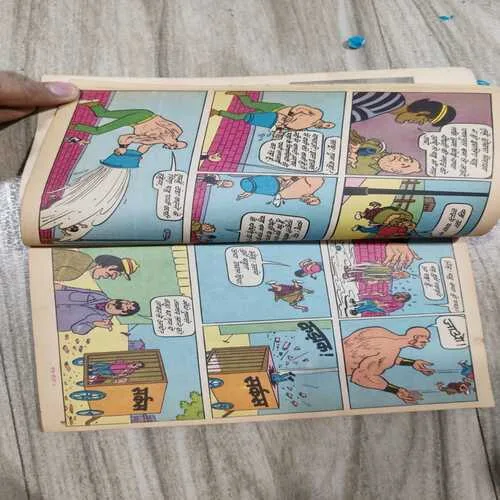 Chacha Chaudhary - 5 .