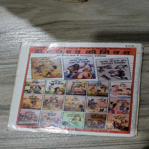 Chacha Chaudhary - 5 .